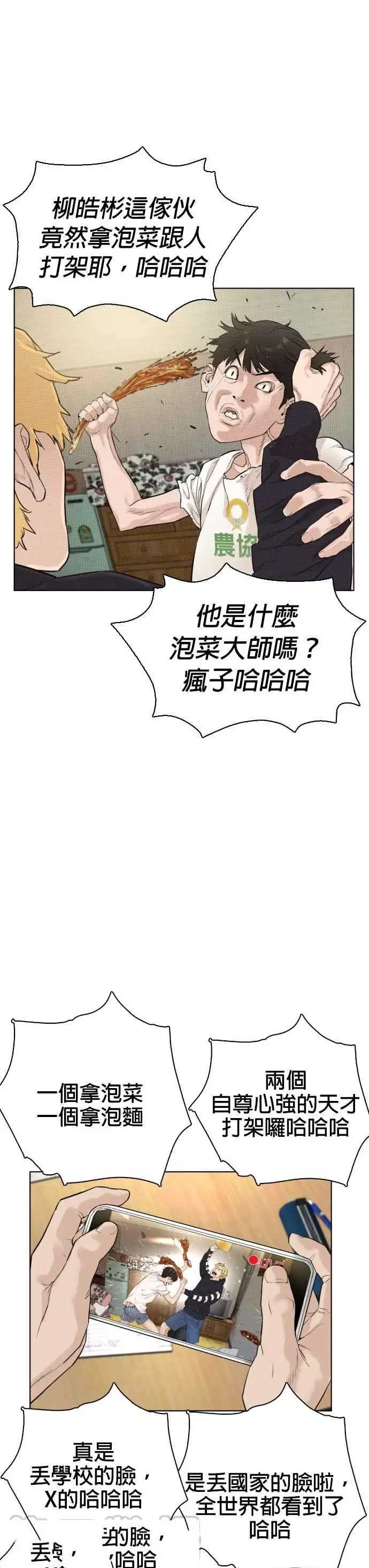 格斗实况第一章