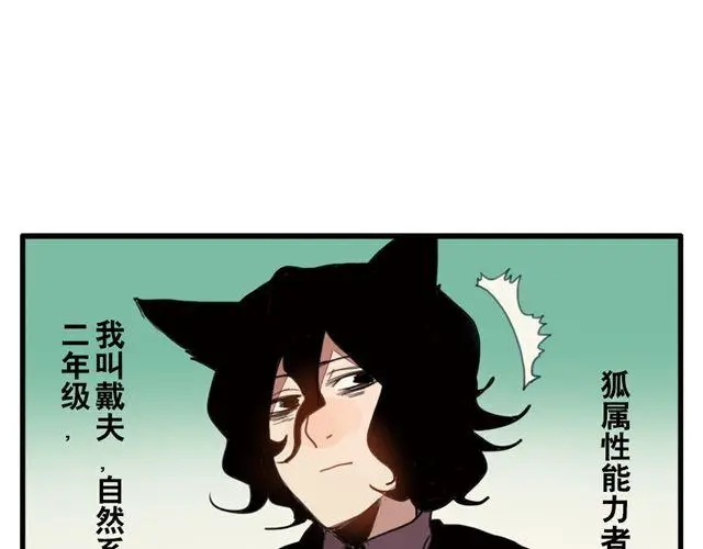 天才男高的蠢货们第一章