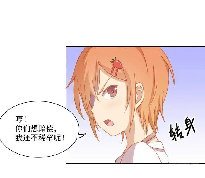 美味玩笑第二章