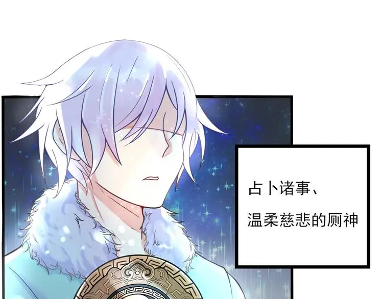 女财神今天也很穷第一章