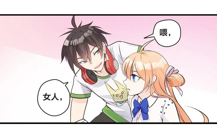 女财神今天也很穷第四章