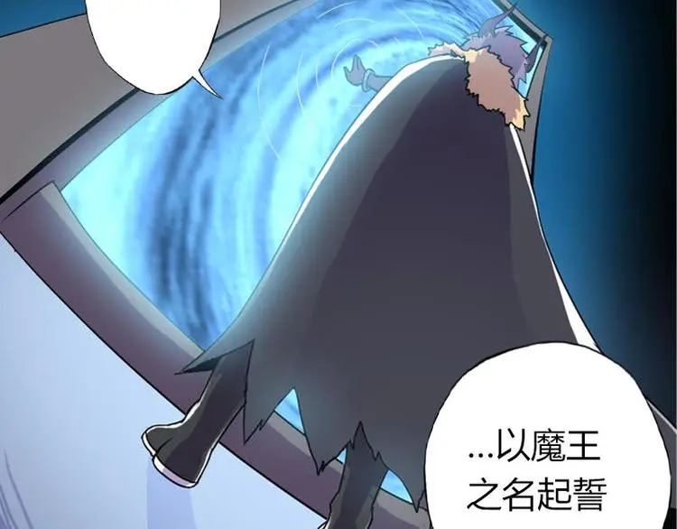 请汝教孤做魔王第一章