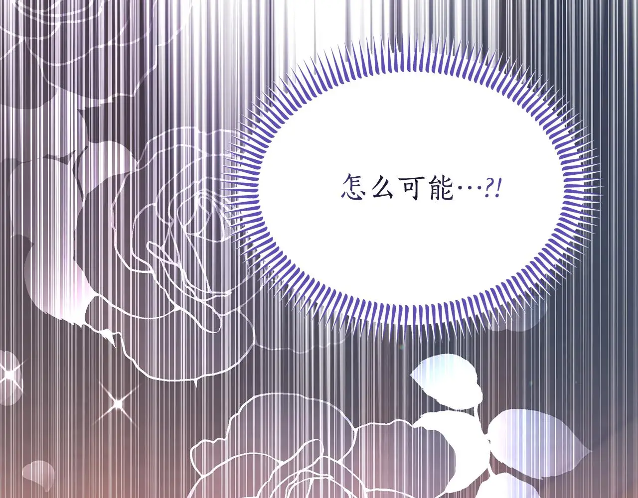 杀了病娇男主第一章