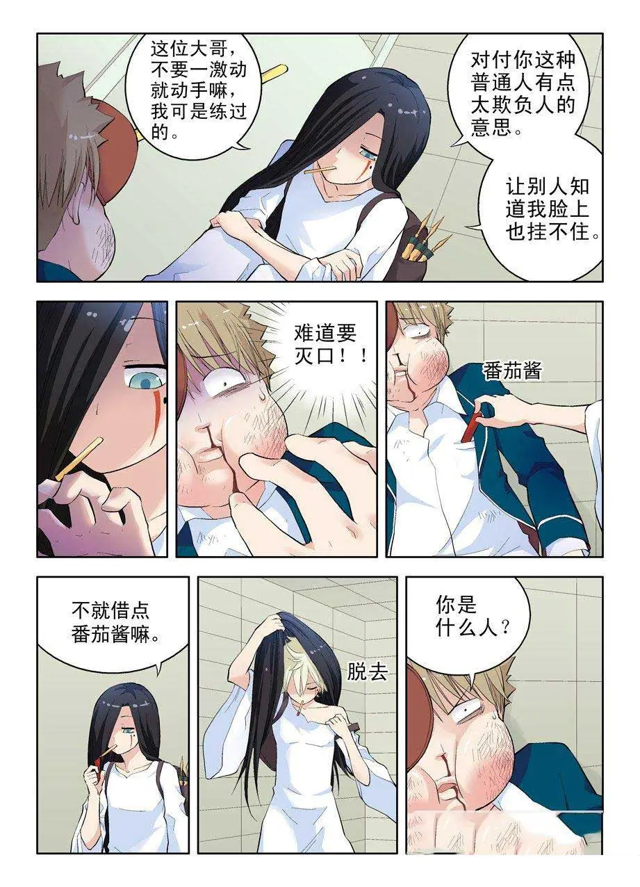 王牌御史第二章