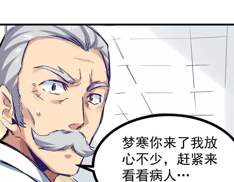 都市巅峰医生第一章