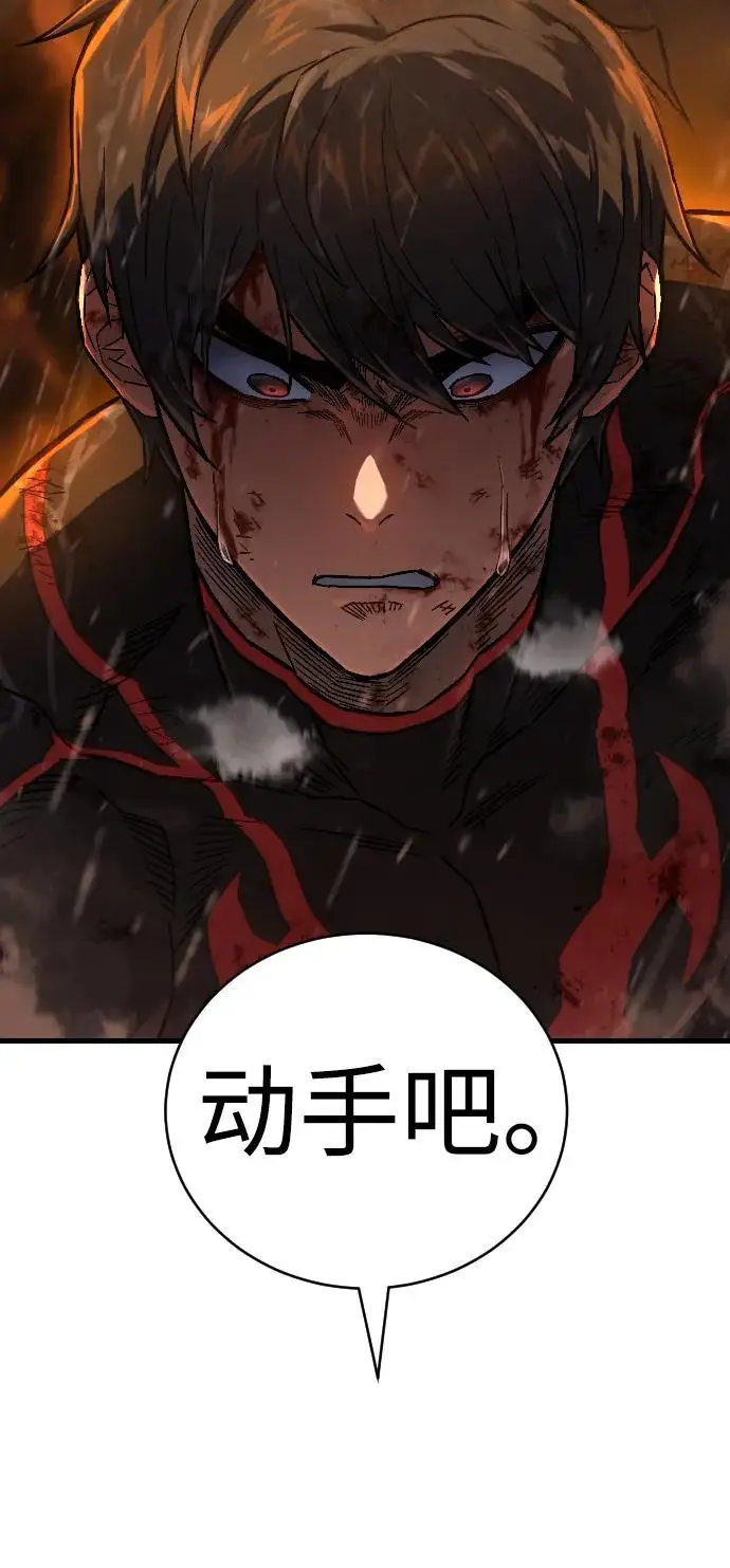 终极执行官第一章