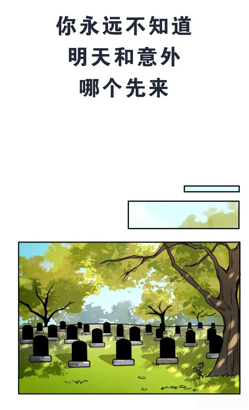 只手遮天第一章