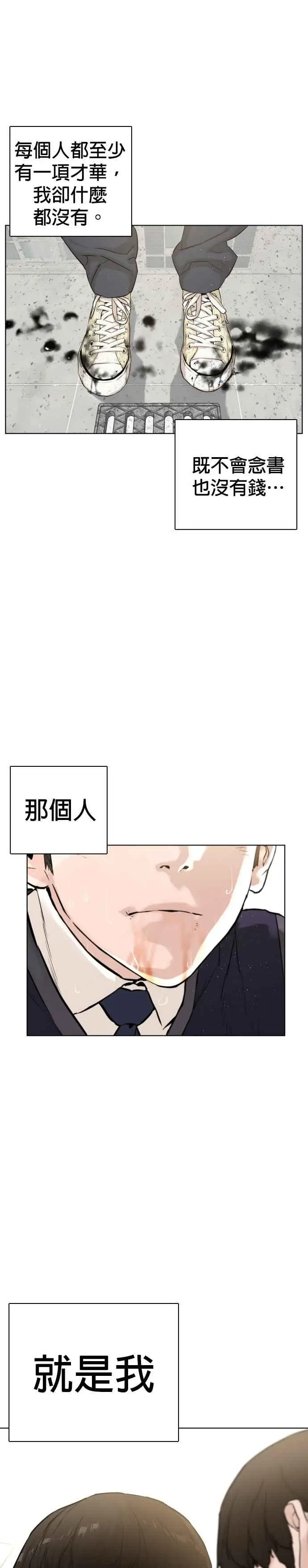 格斗实况第一章