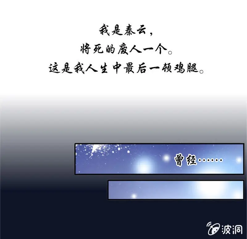 九阳神王第一章