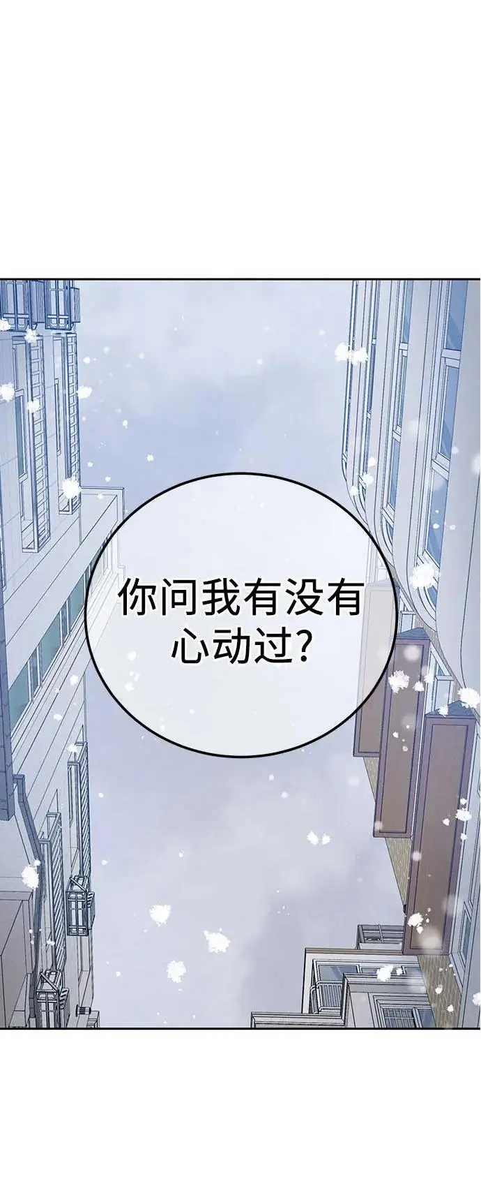 利己恋爱论第一章