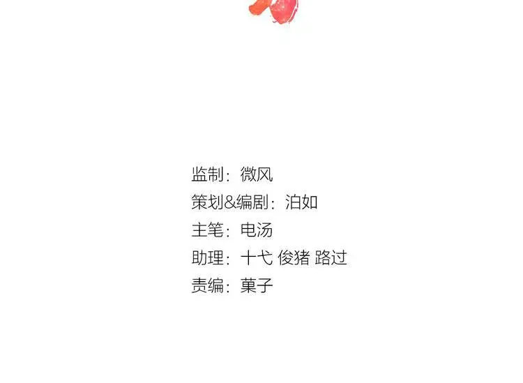 女财神今天也很穷第二章