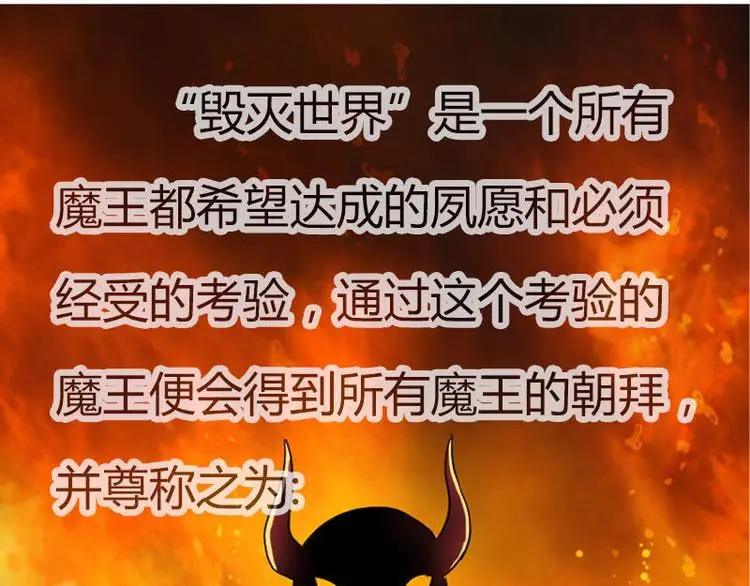 请汝教孤做魔王第一章