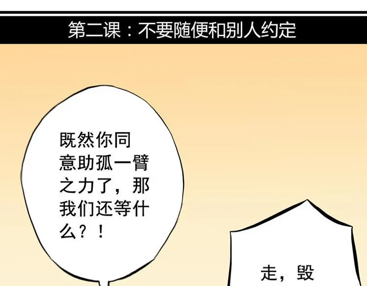 请汝教孤做魔王第二章