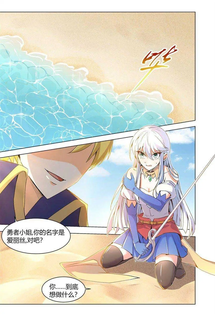 失业魔王第一章