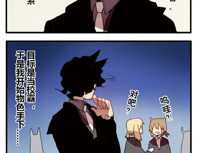 天才男高的蠢货们第一章