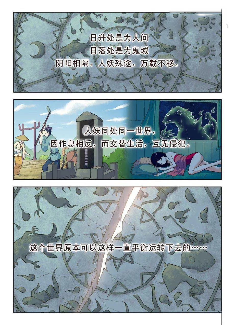 王牌御史第一章