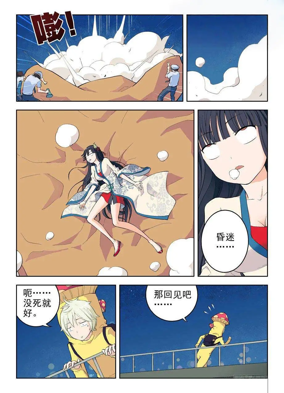 王牌御史第二章