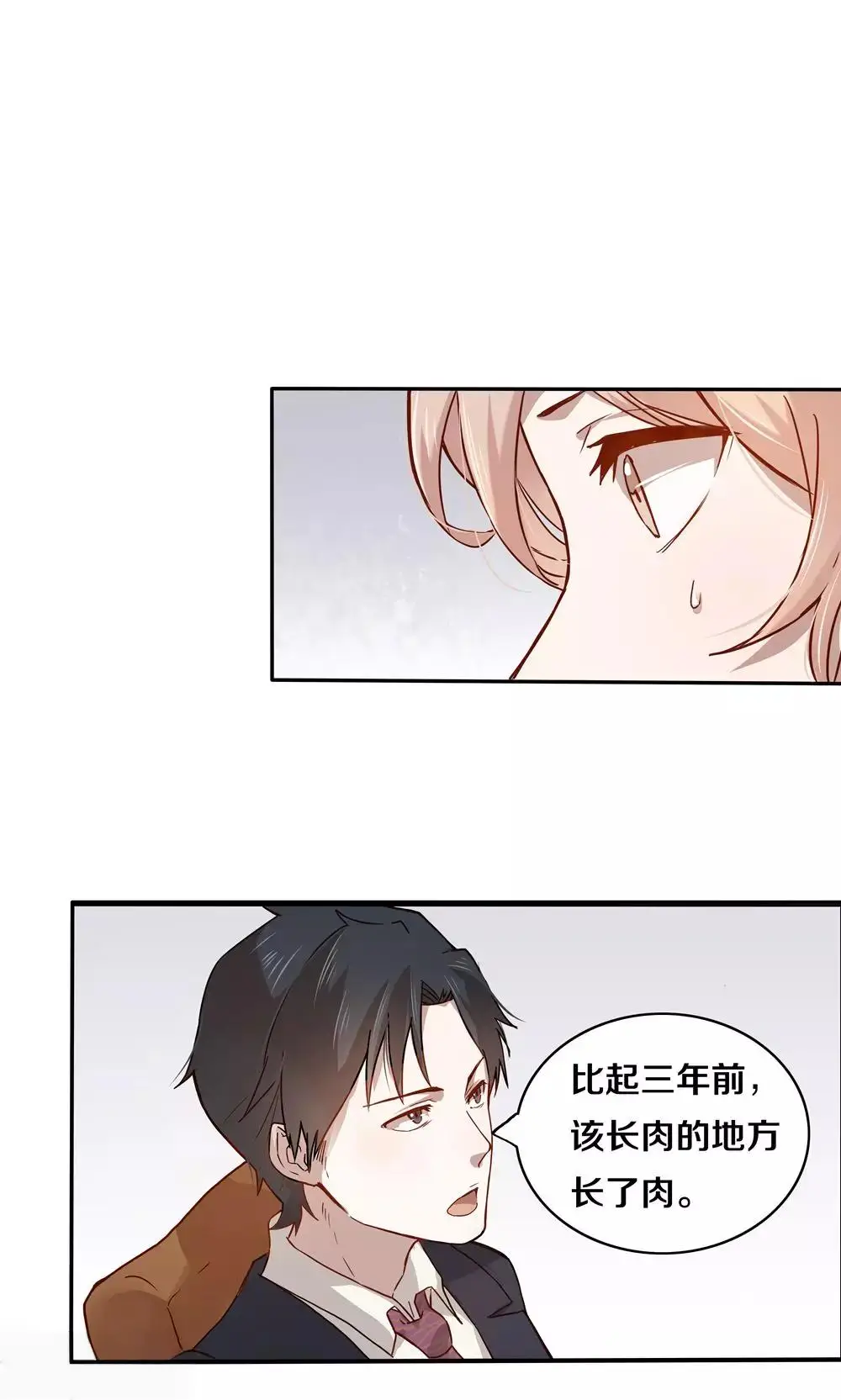 恶魔的宠妻第二章