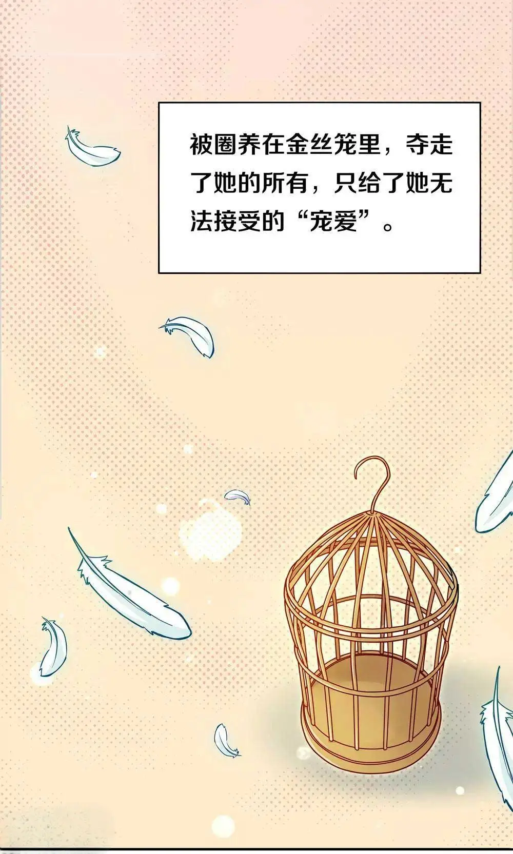 恶魔的宠妻第一章