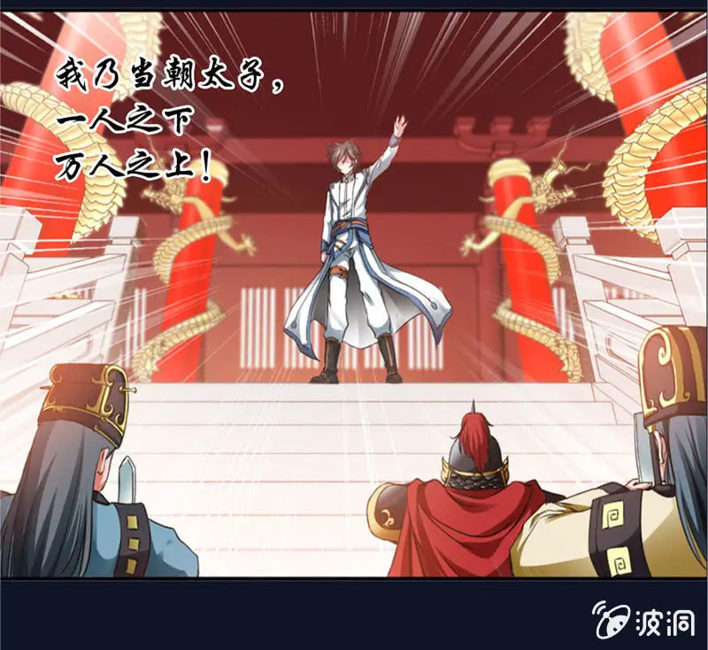 九阳神王第一章