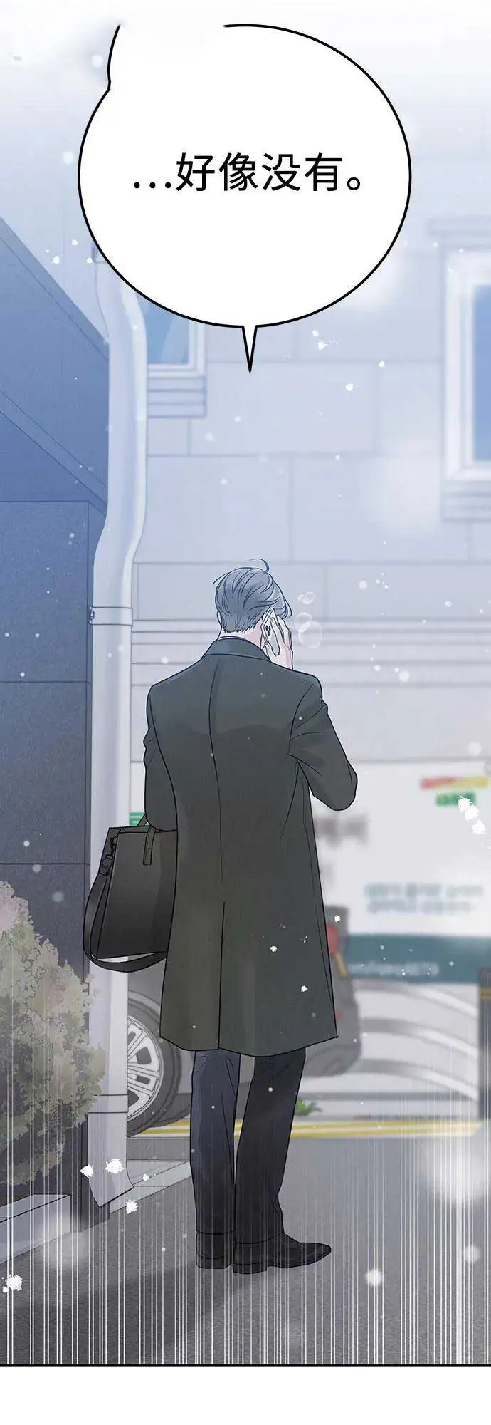 利己恋爱论第一章