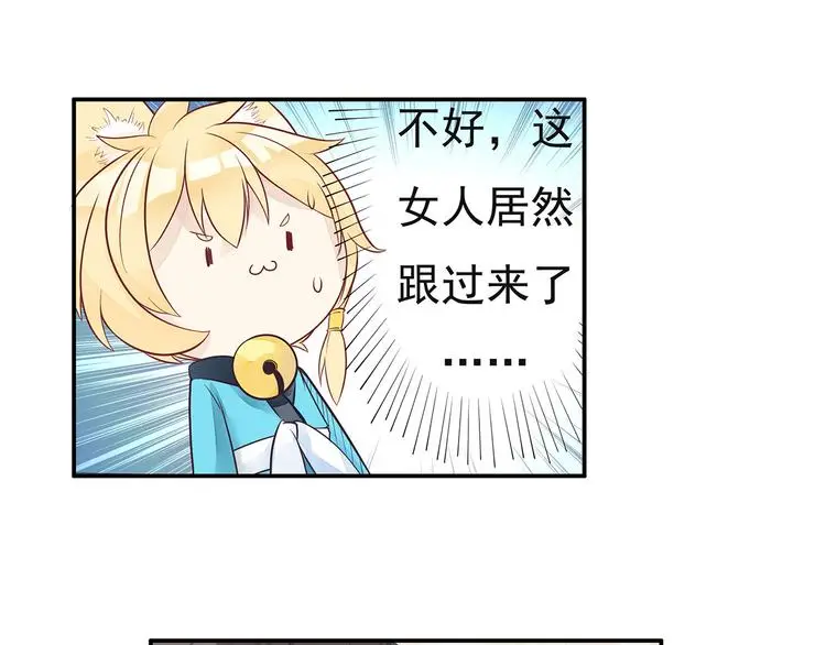 女财神今天也很穷第二章