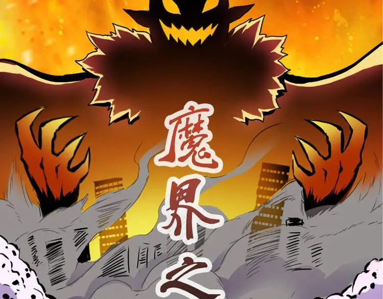 请汝教孤做魔王第一章