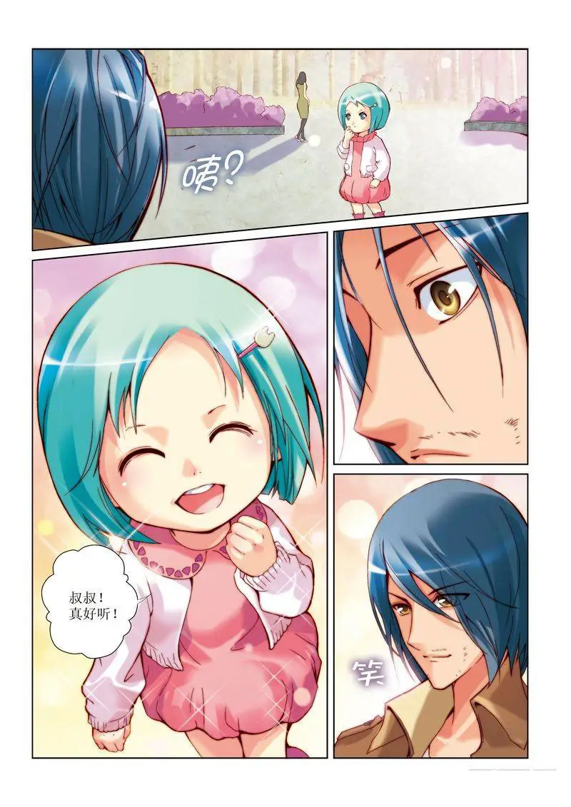 彩虹旋律第一章