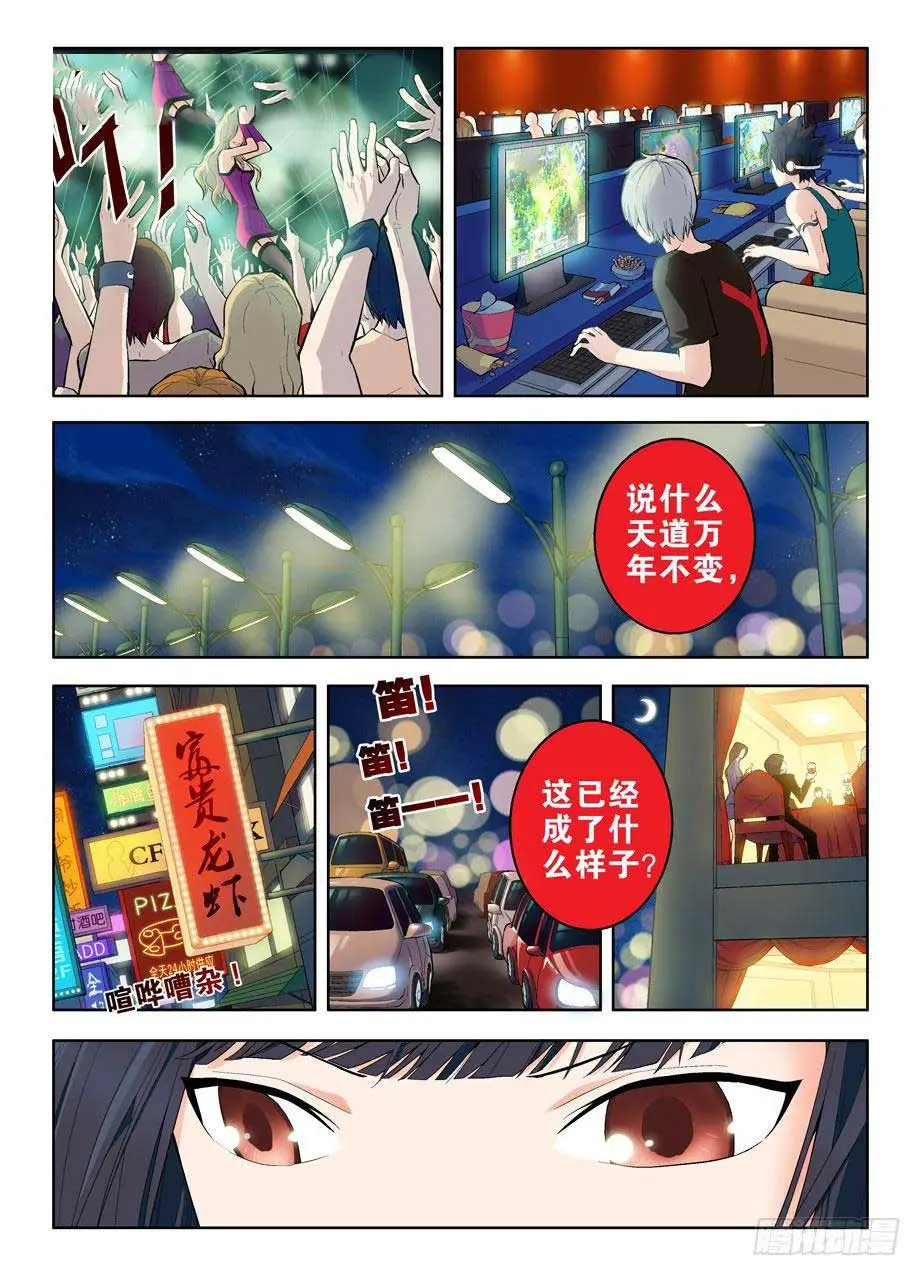 王牌御史第一章