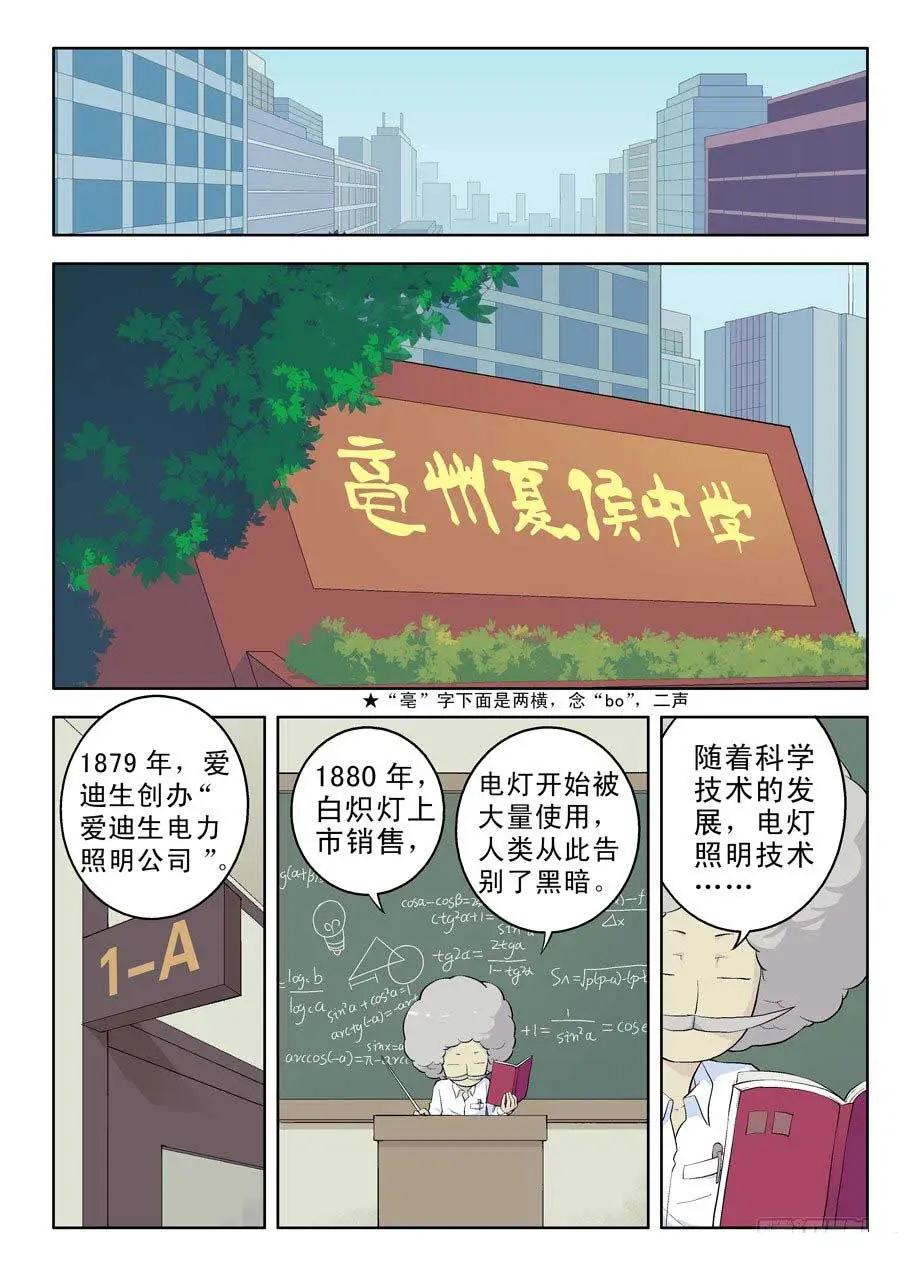 王牌御史第二章