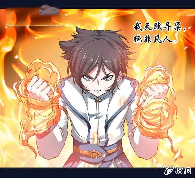 九阳神王第一章