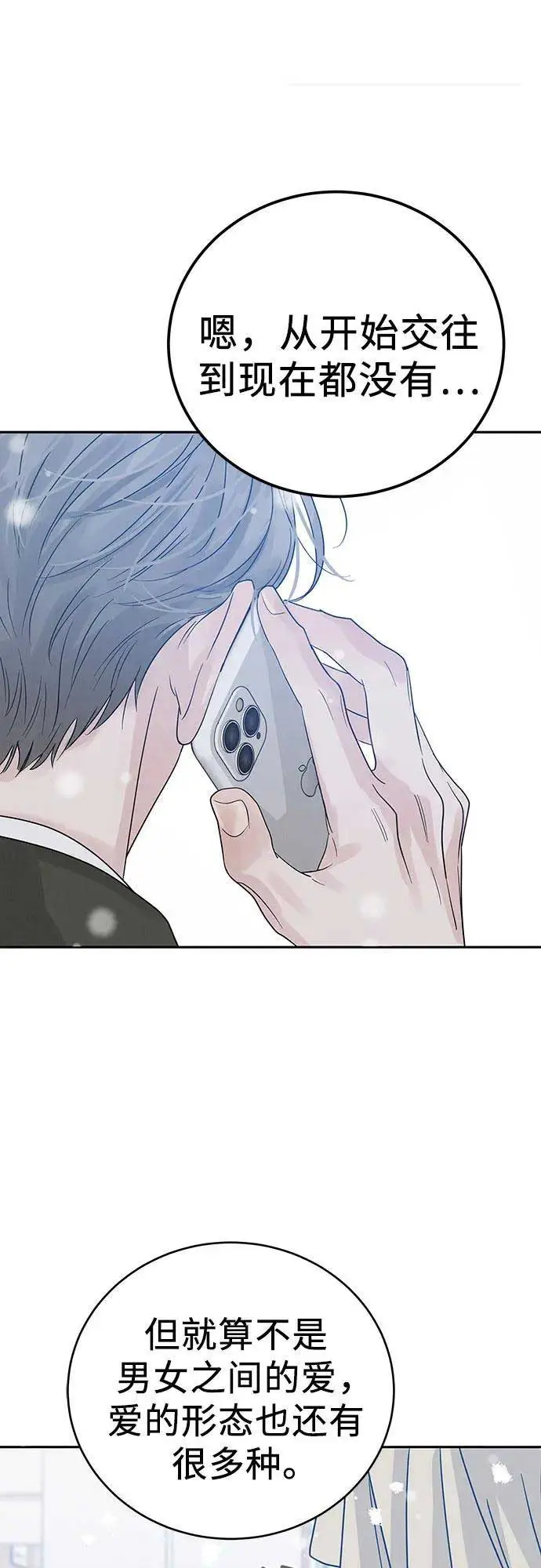 利己恋爱论第一章