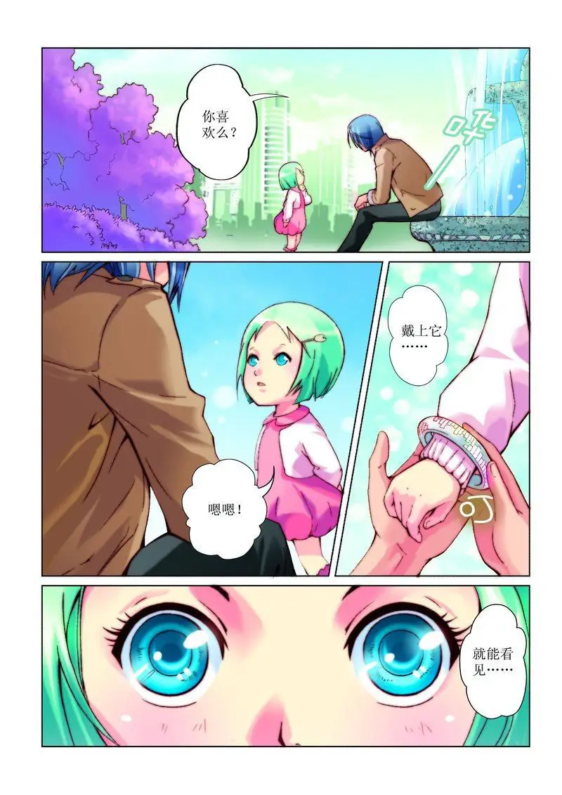 彩虹旋律第一章