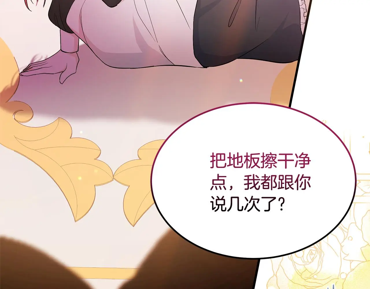 杀了病娇男主第一章