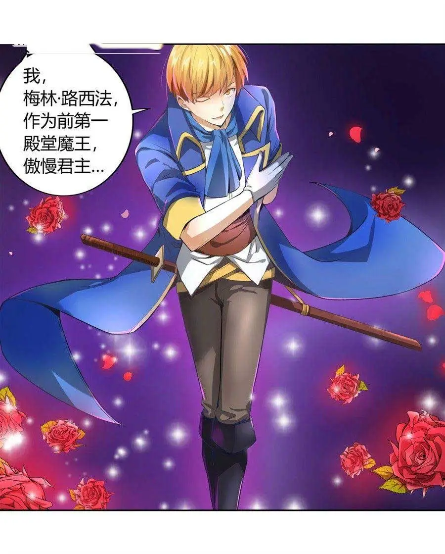 失业魔王第一章