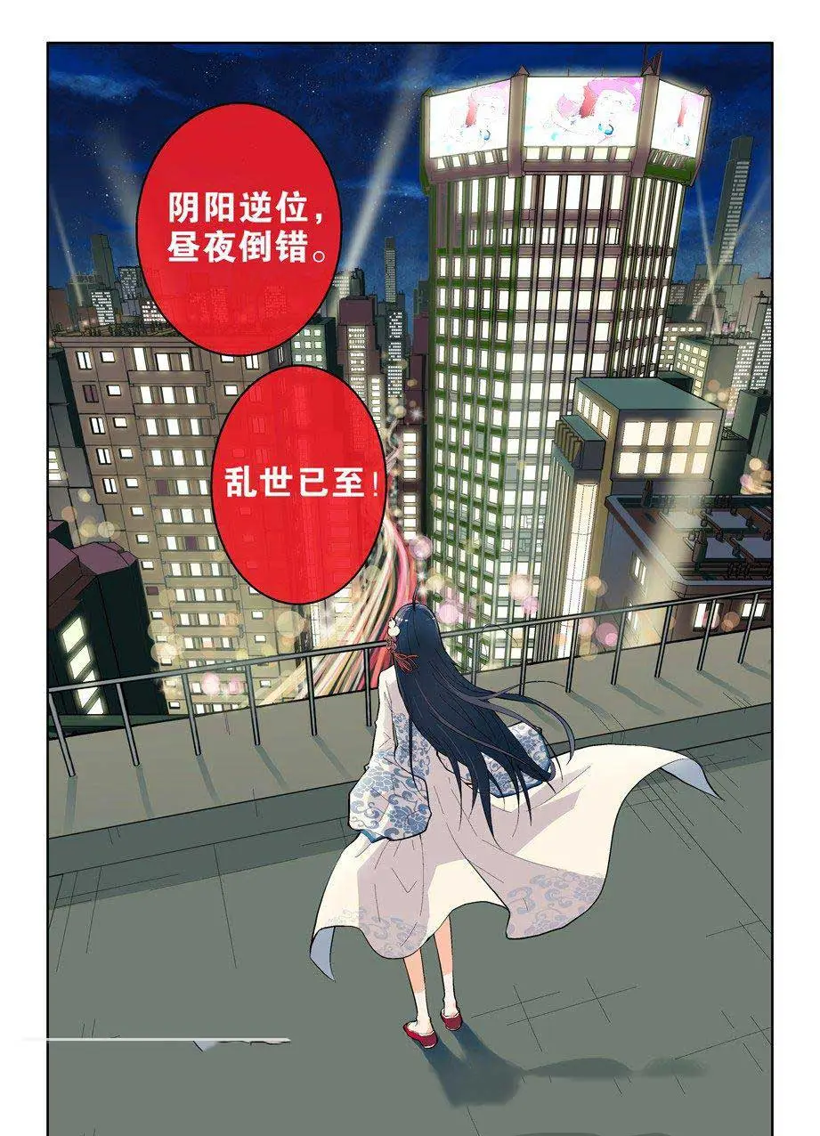 王牌御史第一章