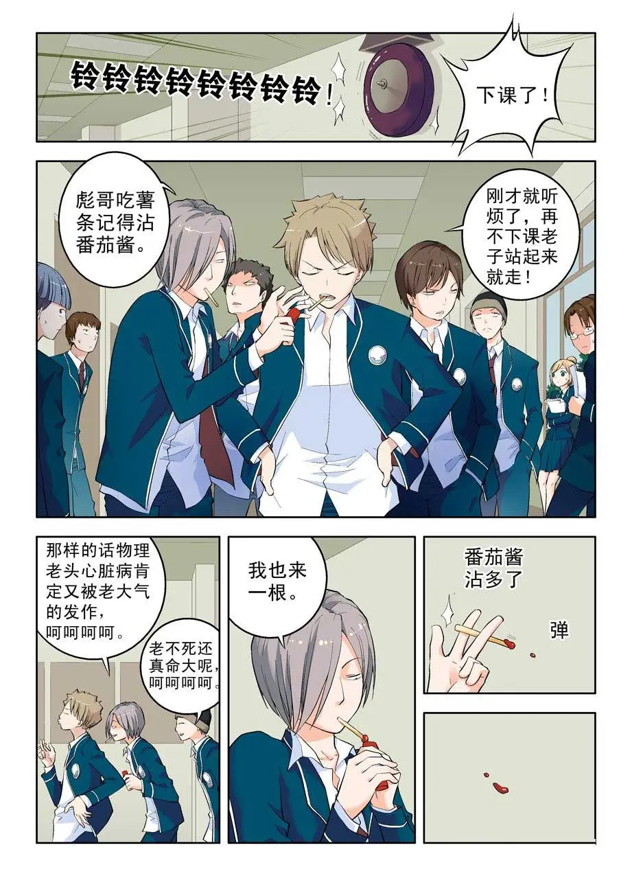 王牌御史第二章