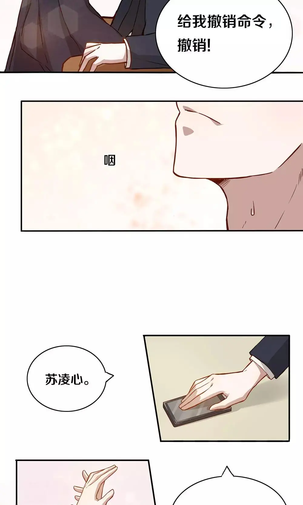 恶魔的宠妻第二章