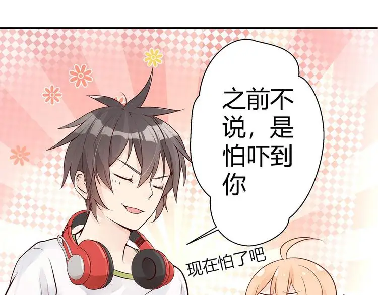 女财神今天也很穷第三章