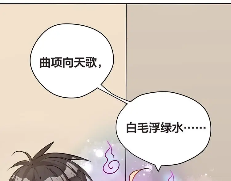 女财神今天也很穷第四章