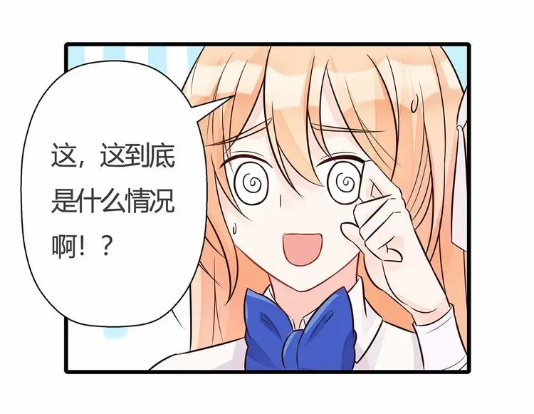 女财神今天也很穷第五章