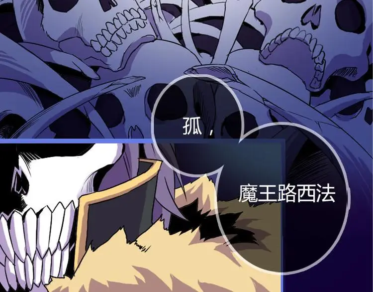 请汝教孤做魔王第一章