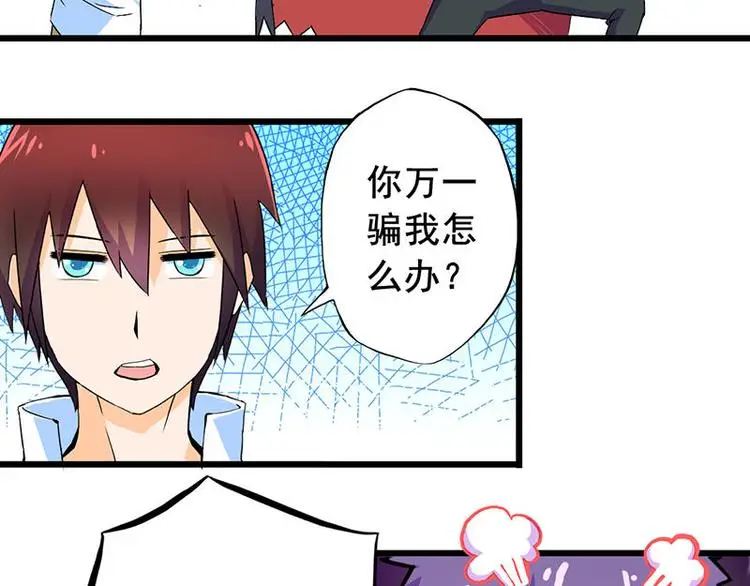 请汝教孤做魔王第二章