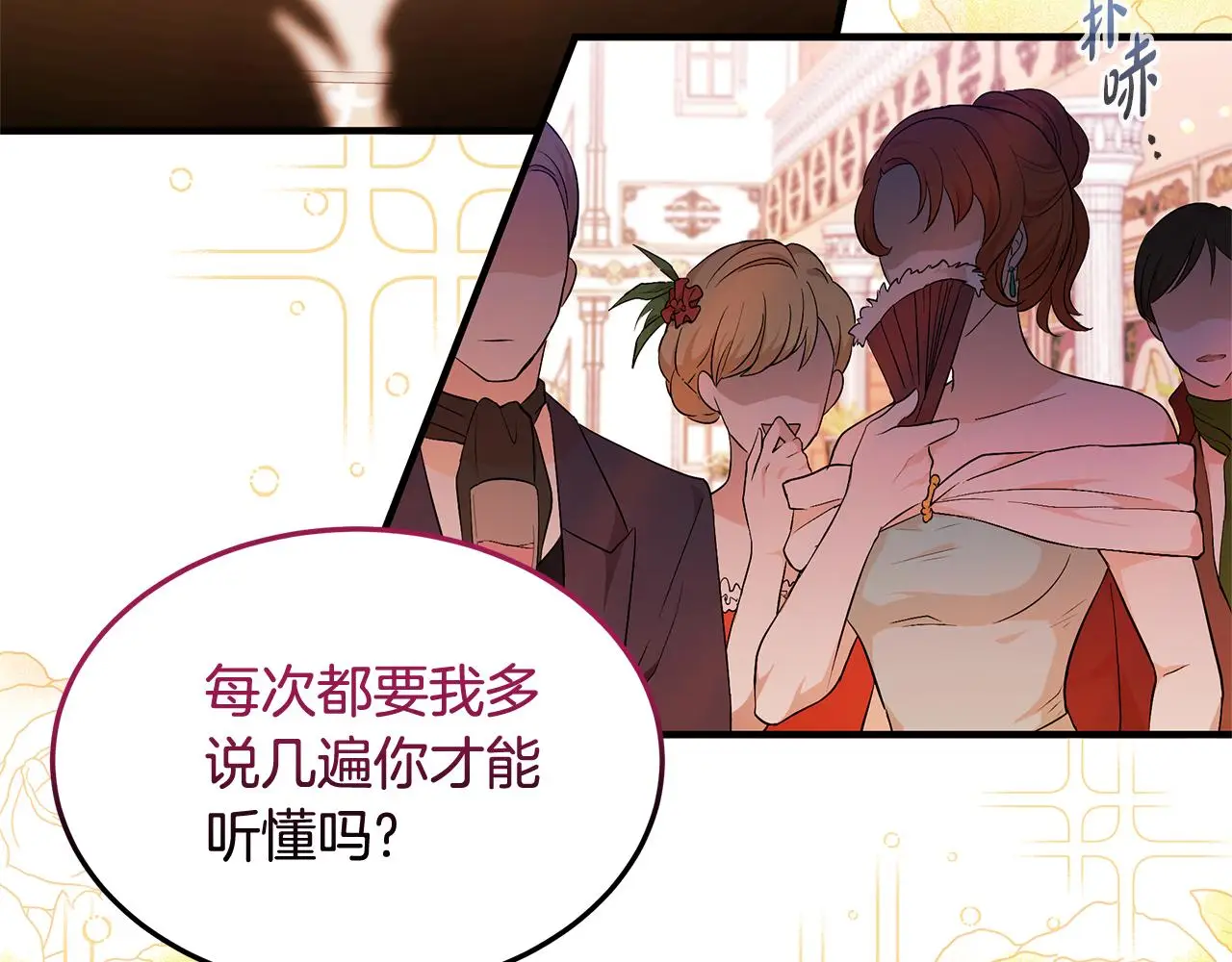 杀了病娇男主第一章