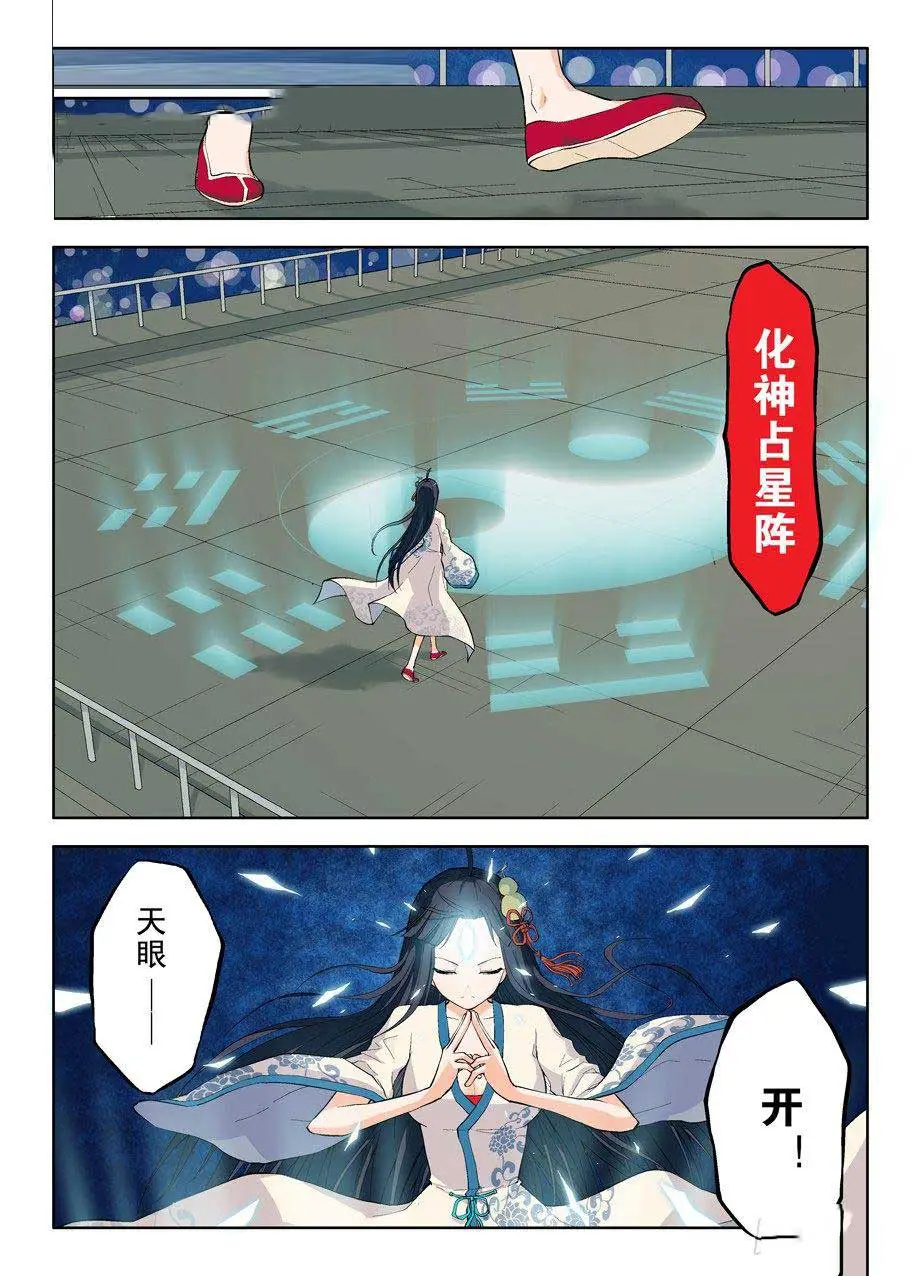 王牌御史第一章