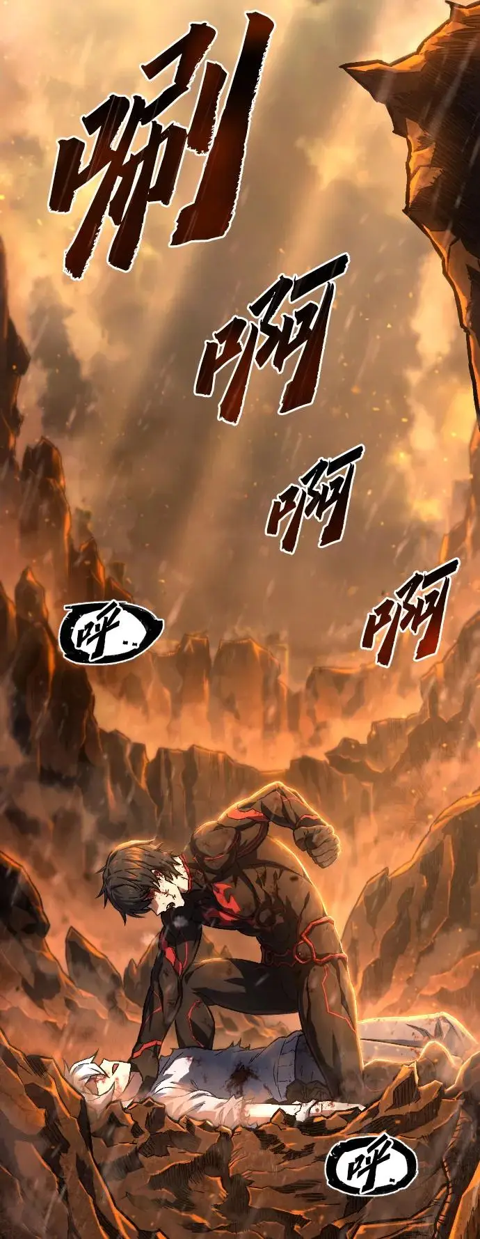 终极执行官第一章