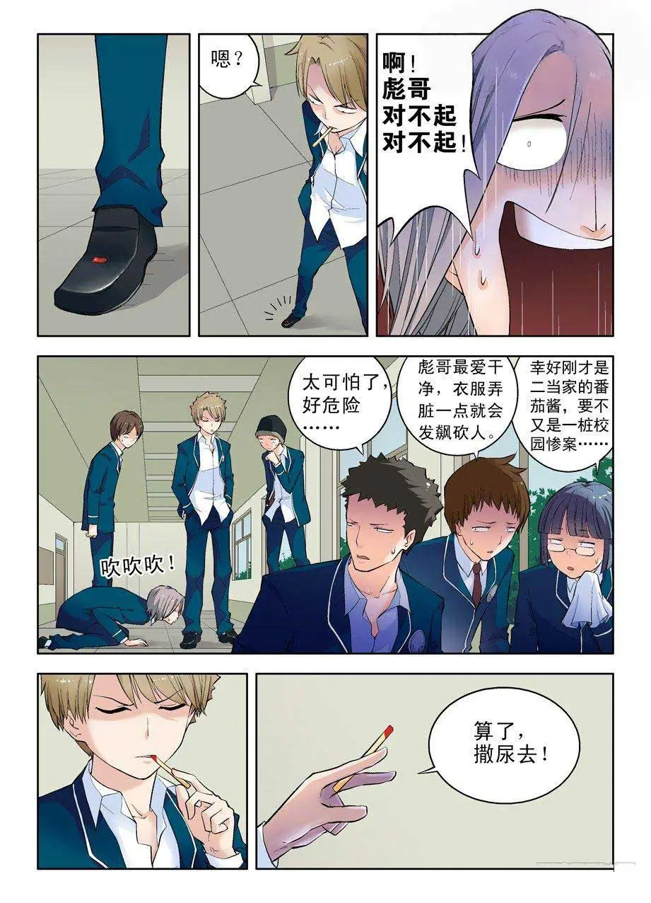 王牌御史第二章