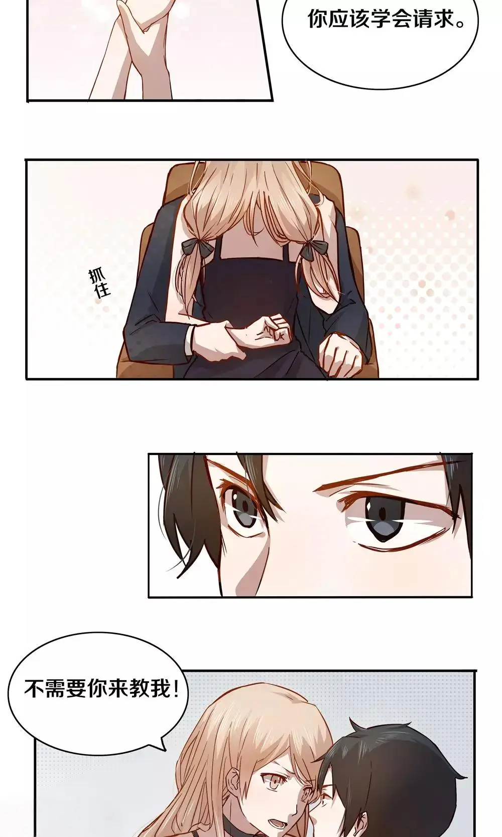 恶魔的宠妻第二章