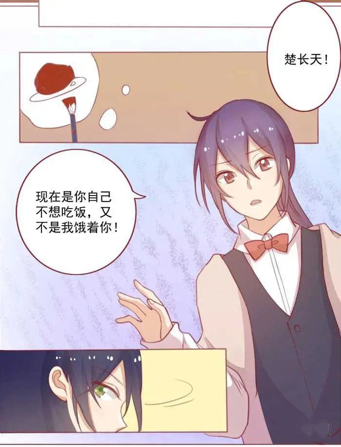 美味玩笑第一章