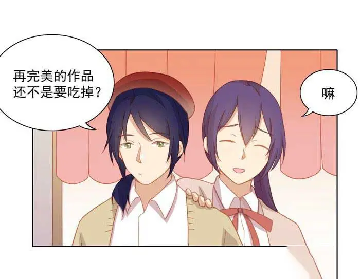 美味玩笑第二章